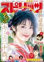 週刊ビッグコミックスピリッツ 2020年7号【デジタル版限定グラビア増量「浜辺美波」】（2020年1月11日発売） 雑誌