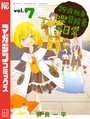 29歳独身中堅冒険者の日常 （7） ファンタジー