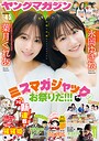 ヤングマガジン 2026年4・5号 ［2025年12月22日発売］ 雑誌