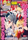 別冊少年マガジン 2026年3月号 ［2026年2月9日発売］ 雑誌