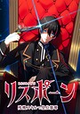 リスポーン 残機スキルで皇位簒奪【タテヨミ】 第41話 『再遠征』 バトル・アクション