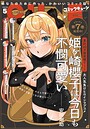 【電子版】月刊コミックキューン 雑誌【電子版】月刊コミックキューン2026年3月