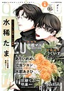 gateau （ガトー） 2026年5月号［雑誌］ ver.A 雑誌gateau 2026年3月