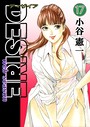 DESIRE web season 第17巻 お色気