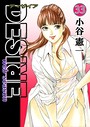 DESIRE web season 第33巻 お色気
