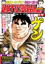週刊漫画TIMES 雑誌週刊漫画TIMES2026年3月