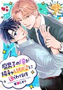 腐男子の俺が陽キャ幼馴染に迫られてる件（分冊版）第13話