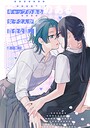 ギャップのある女子2人が百合な話。 1 日常