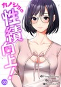 カノジョの性績向上！3 フルカラー