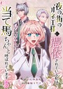夜の街のオネエ様に憑依されている私は、乙女ゲームの当て馬ちゃんと呼ばれています 6 恋愛