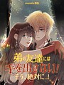 弟の友達には手を出さない！そう、絶対に…！【タテヨミ】（7） ヒューマンドラマ