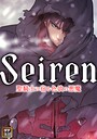 Seiren〜聖騎士に宿る色欲の悪魔【タテヨミ】（7） フルカラー