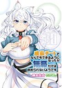 成長チートでなんでもできるようになったが、無職だけは辞められないようです ファンタジー成長チートでなんでもできるようになったが、無職だけは辞められないようです2026年3月
