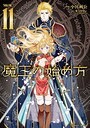 魔王の始め方 THE COMIC ファンタジー魔王の始め方 THE COMIC2026年4月