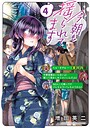 今朝も揺られてます ラブコメ今朝も揺られてます2026年4月
