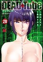 DEAD Tube 〜デッドチューブ〜 セクシーDEAD Tube 〜デッドチューブ〜2026年4月