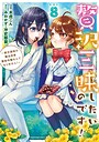 贅沢三昧したいのです！ 〜貧乏領地の魔法改革 悪役令嬢なんてなりません！〜 コミカライズ贅沢三昧したいのです！ 〜貧乏領地の魔法改革 悪役令嬢なんてなりません！〜2026年4月