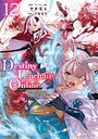 Destiny Unchain Online 〜吸血鬼少女となって、やがて『赤の魔王』と呼ばれるようになりました〜 バトル・アクションDestiny Unchain Online 〜吸血鬼少女となって、やがて『赤の魔王』と呼ばれるようになりました〜2026年3月