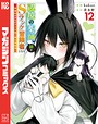 辺境の薬師、都でSランク冒険者となる〜英雄村の少年がチート薬で無自覚無双〜 バトル・アクション辺境の薬師、都でSランク冒険者となる〜英雄村の少年がチート薬で無自覚無双〜2026年4月