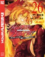 シャングリラ・フロンティア ファンタジーシャングリラ・フロンティア2026年4月