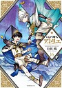 とんがり帽子のアトリエ ファンタジーとんがり帽子のアトリエ2026年4月
