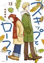 スキップとローファー ヒューマンドラマスキップとローファー2026年4月