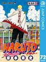 NARUTO―ナルト― モノクロ版 バトル・アクションNARUTO―ナルト― モノクロ版2015年2月