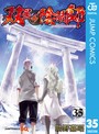 双星の陰陽師 ファンタジー双星の陰陽師2024年11月