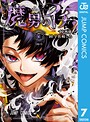 魔男のイチ ファンタジー魔男のイチ2026年3月