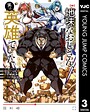 地味なおじさん、実は英雄でした。〜自覚がないまま無双してたら、姪のダンジョン配信で晒されてたようです〜 異世界系地味なおじさん、実は英雄でした。〜自覚がないまま無双してたら、姪のダンジョン配信で晒されてたようです〜2026年4月