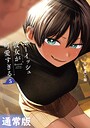 ボーイッシュ彼女が可愛すぎる ラブコメボーイッシュ彼女が可愛すぎる2026年4月