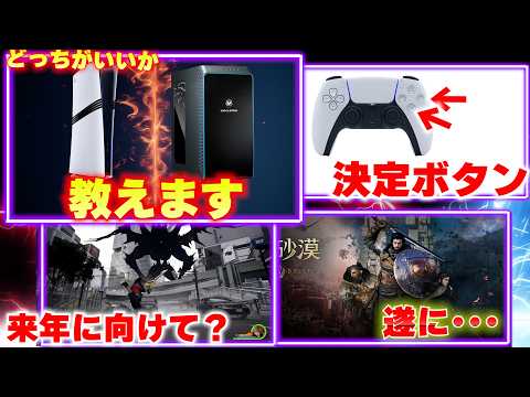 【堕天使Hum】 | PS5値上げで再燃するPCでいいわ論。もう正解を教えます｜コントローラー決定ボタン論も再燃【ゲームニュースまとめ】