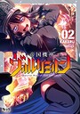 帝国機神ヴォルカミオン お色気帝国機神ヴォルカミオン2026年4月