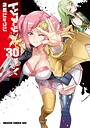 トリアージX 学園ものトリアージX2025年9月