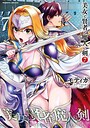 美女と賢者と魔人の剣 バトル・アクション美女と賢者と魔人の剣2026年5月