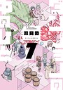 ダンジョンの中のひと ファンタジーダンジョンの中のひと2026年5月