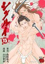シグルイ アニメ化シグルイ2014年10月