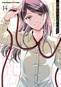 高嶺の華は乱れ咲き 学園もの高嶺の華は乱れ咲き2026年4月