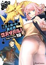 ご主人様とゆく異世界サバイバル！ THE COMIC コミカライズご主人様とゆく異世界サバイバル！ THE COMIC2026年5月