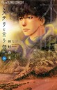 ミステリと言う勿れ ミステリー・サスペンスミステリと言う勿れ2026年2月