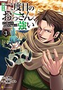 異世界二度目のおっさん、どう考えても高校生勇者より強い バトル・アクション異世界二度目のおっさん、どう考えても高校生勇者より強い2026年5月