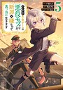 やり込んだ乙女ゲームの悪役モブですが、断罪は嫌なので真っ当に生きます@COMIC 異世界系やり込んだ乙女ゲームの悪役モブですが、断罪は嫌なので真っ当に生きます@COMIC2026年5月