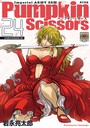 Pumpkin Scissors バトル・アクションPumpkin Scissors2024年8月
