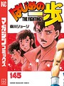 はじめの一歩 スポーツはじめの一歩2026年1月