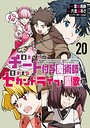 追放されたチート付与魔術師は気ままなセカンドライフを謳歌する。 〜俺は武器だけじゃなく、あらゆるものに『強化ポイント』を付与できるし、俺の意思でいつでも効果を解除できるけど、残った人たち大丈夫？〜 バトル・アクション追放されたチート付与魔術師は気ままなセカンドライフを謳歌する。 〜俺は武器だけじゃなく、あらゆるものに『強化ポイント』を付与できるし、俺の意思でいつでも効果を解除できるけど、残った人たち大丈夫？〜2026年5月