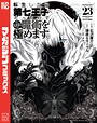 転生したら第七王子だったので、気ままに魔術を極めます 異世界系転生したら第七王子だったので、気ままに魔術を極めます2026年5月