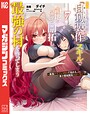 追放された転生王子、『自動製作』スキルで領地を爆速で開拓し最強の村を作ってしまう〜最強クラフトスキルで始める、楽々領地開拓スローライフ〜 異世界系追放された転生王子、『自動製作』スキルで領地を爆速で開拓し最強の村を作ってしまう〜最強クラフトスキルで始める、楽々領地開拓スローライフ〜2026年5月