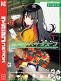 真夜中ハートチューン ラブコメ真夜中ハートチューン2026年5月