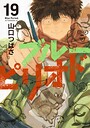 ブルーピリオド ヒューマンドラマブルーピリオド2026年5月