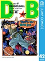 DRAGON BALL モノクロ版 バトル・アクションDRAGON BALL モノクロ版2013年11月